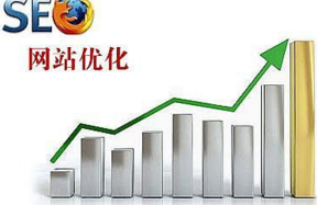 西安網(wǎng)站優(yōu)化:為什么我的網(wǎng)站不受百度歡迎呢？