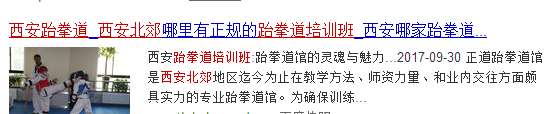 西安網(wǎng)站優(yōu)化中快照里的描述和網(wǎng)站所寫不一致是什么原因？